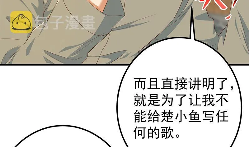 第二季 第338话 嘴炮开始 第16页