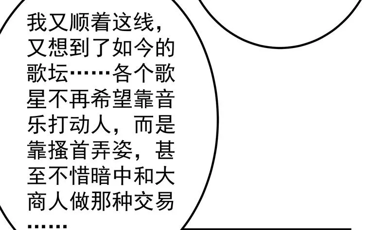 第二季 第338话 嘴炮开始 第17页