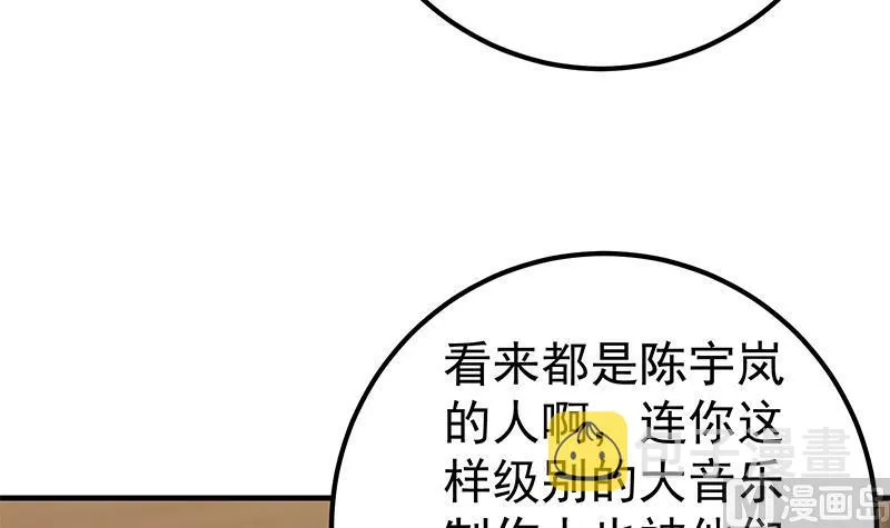 第二季 第338话 嘴炮开始 第21页