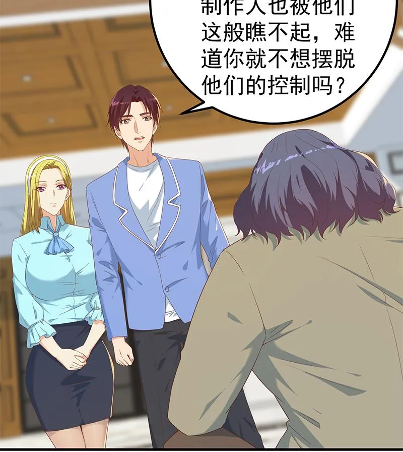 第二季 第338话 嘴炮开始 第22页