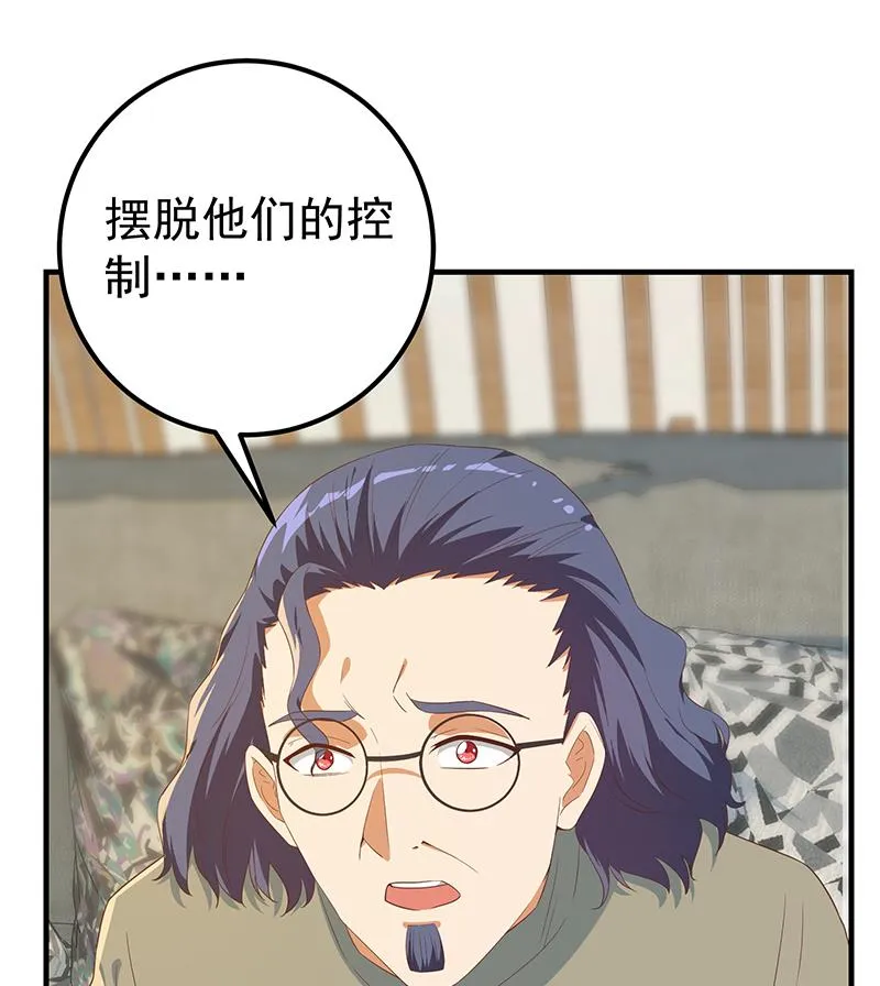 第二季 第338话 嘴炮开始 第23页