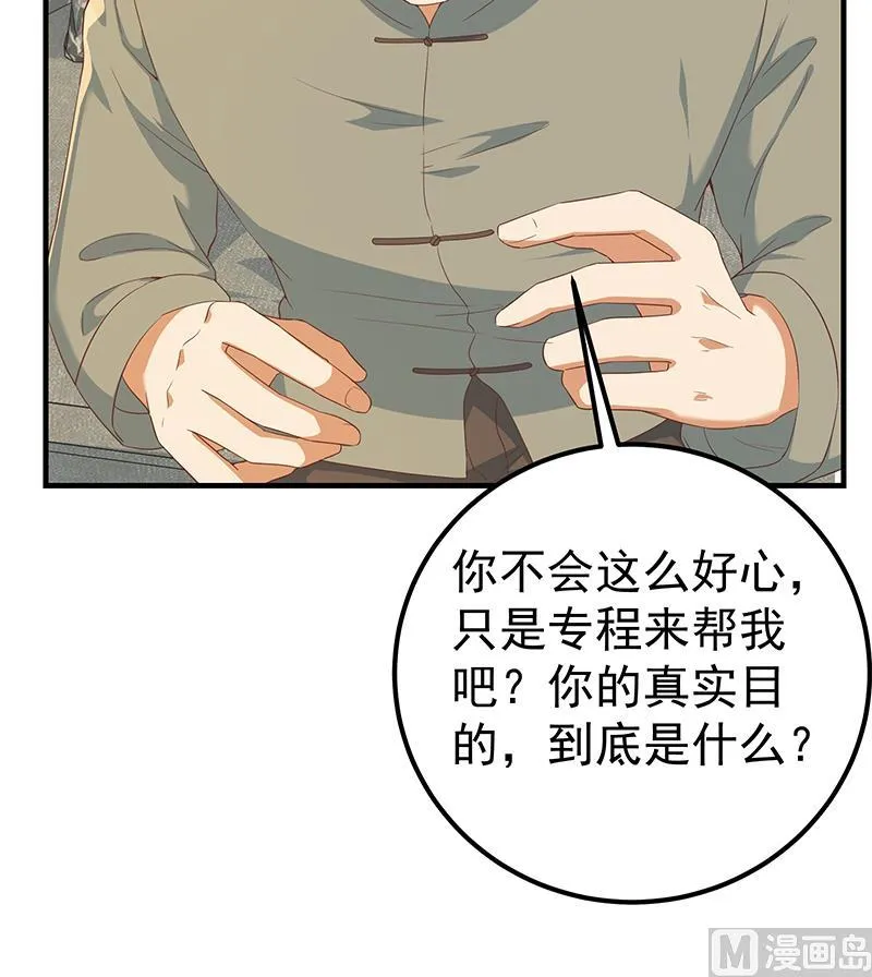 第二季 第338话 嘴炮开始 第24页