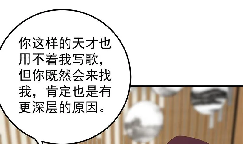 第二季 第338话 嘴炮开始 第25页