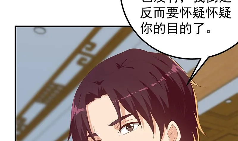 第二季 第338话 嘴炮开始 第28页