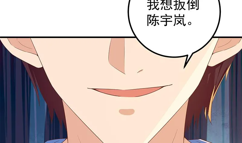 第二季 第338话 嘴炮开始 第31页