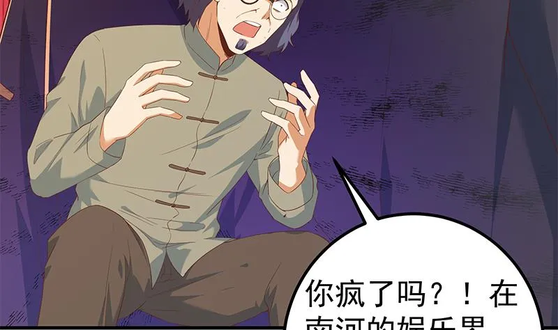 第二季 第338话 嘴炮开始 第37页