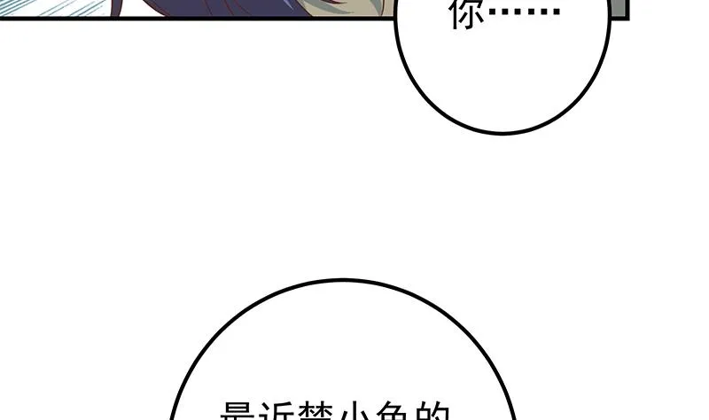 第二季 第338话 嘴炮开始 第43页