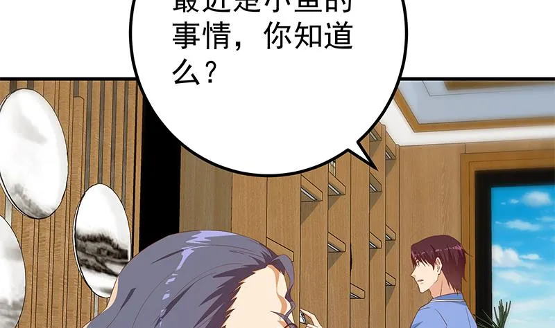 第二季 第338话 嘴炮开始 第44页