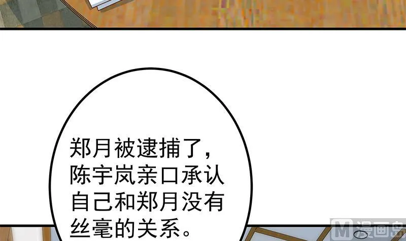 第二季 第338话 嘴炮开始 第48页