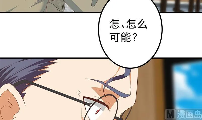 第二季 第338话 嘴炮开始 第51页