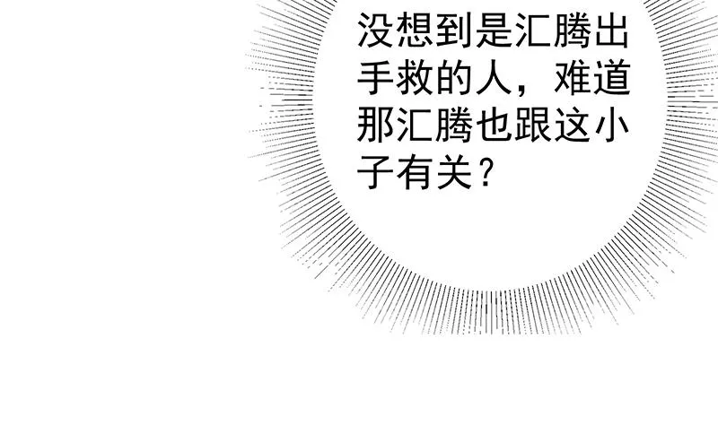 第二季 第338话 嘴炮开始 第53页