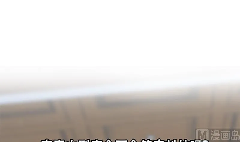 第二季 第338话 嘴炮开始 第54页