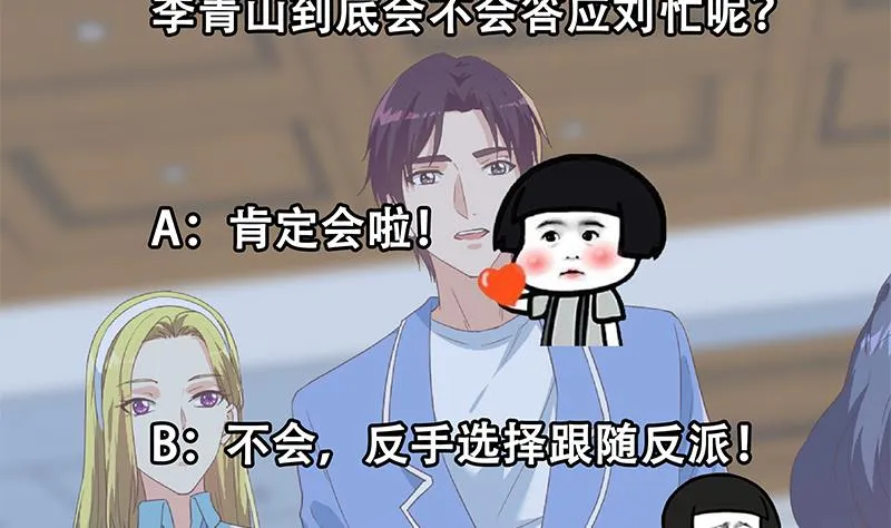 第二季 第338话 嘴炮开始 第55页