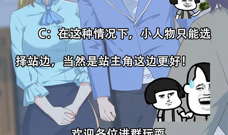 第二季 第338话 嘴炮开始 第56页