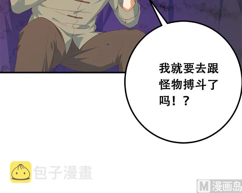 第二季 第338话 嘴炮开始 第60页