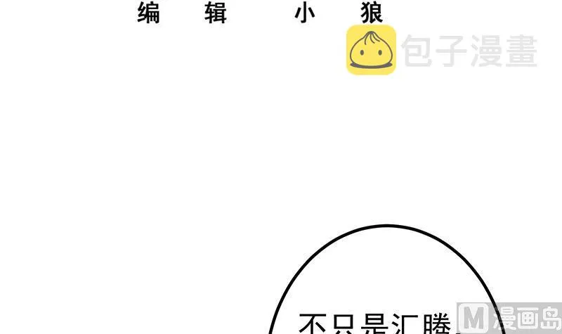 第二季 第339话 对立 第3页