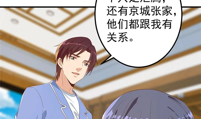 第二季 第339话 对立 第4页