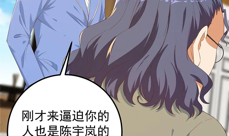 第二季 第339话 对立 第5页