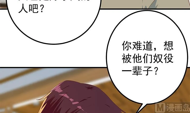 第二季 第339话 对立 第6页