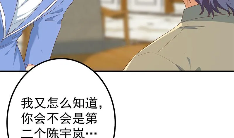 第二季 第339话 对立 第8页