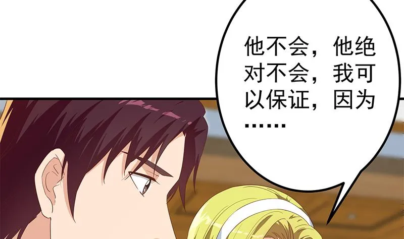 第二季 第339话 对立 第11页