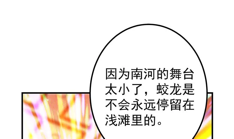 第二季 第339话 对立 第14页