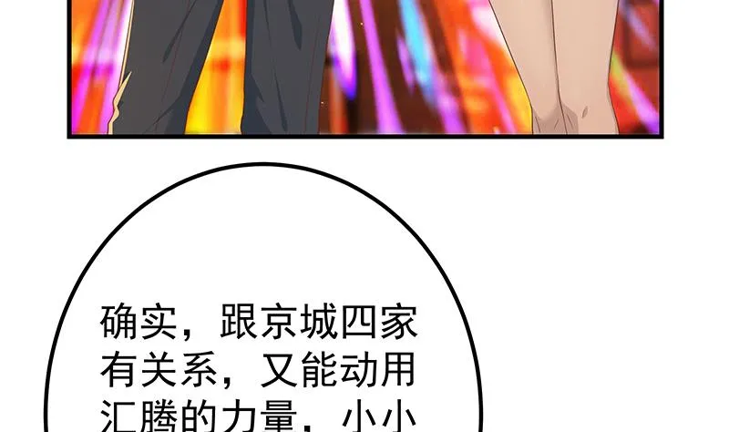 第二季 第339话 对立 第17页