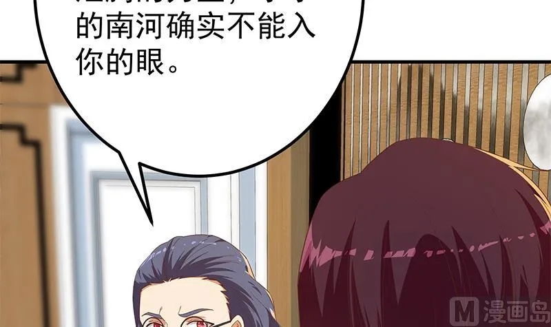 第二季 第339话 对立 第18页