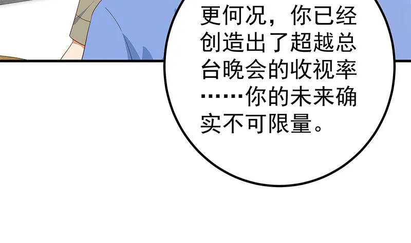第二季 第339话 对立 第20页