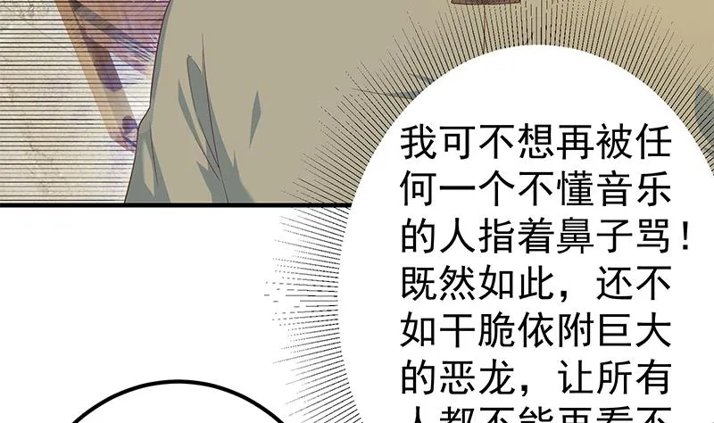 第二季 第339话 对立 第23页