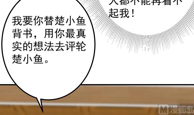 第二季 第339话 对立 第24页