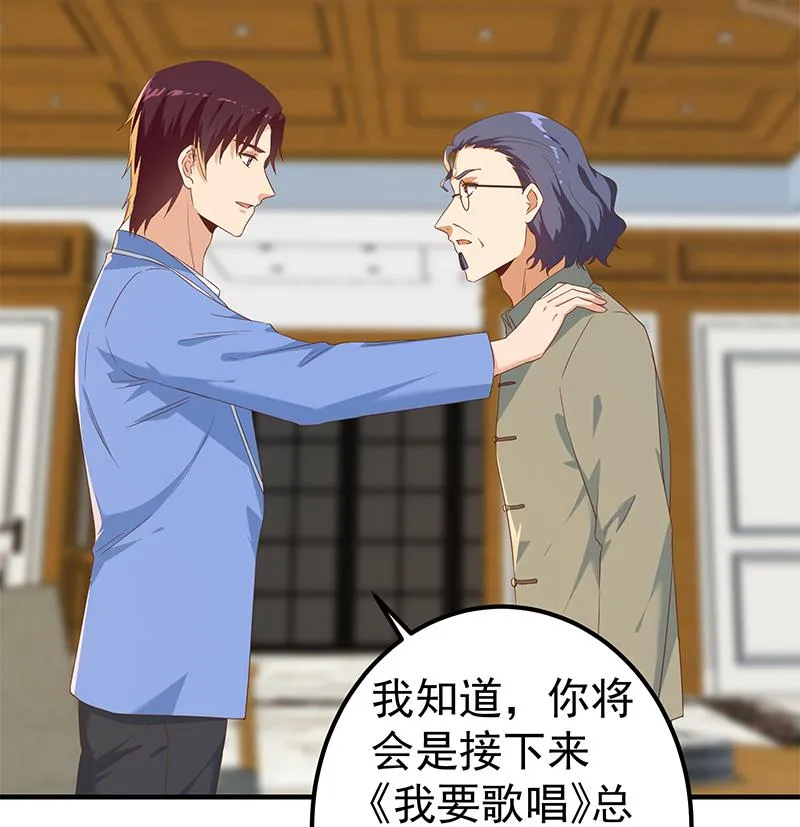 第二季 第339话 对立 第25页