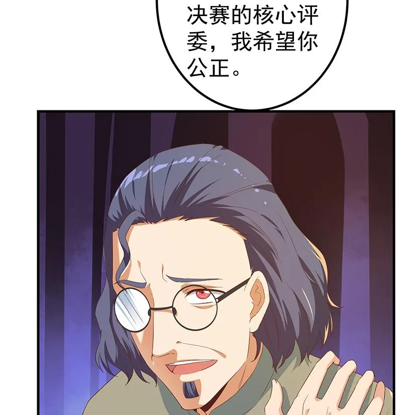 第二季 第339话 对立 第26页