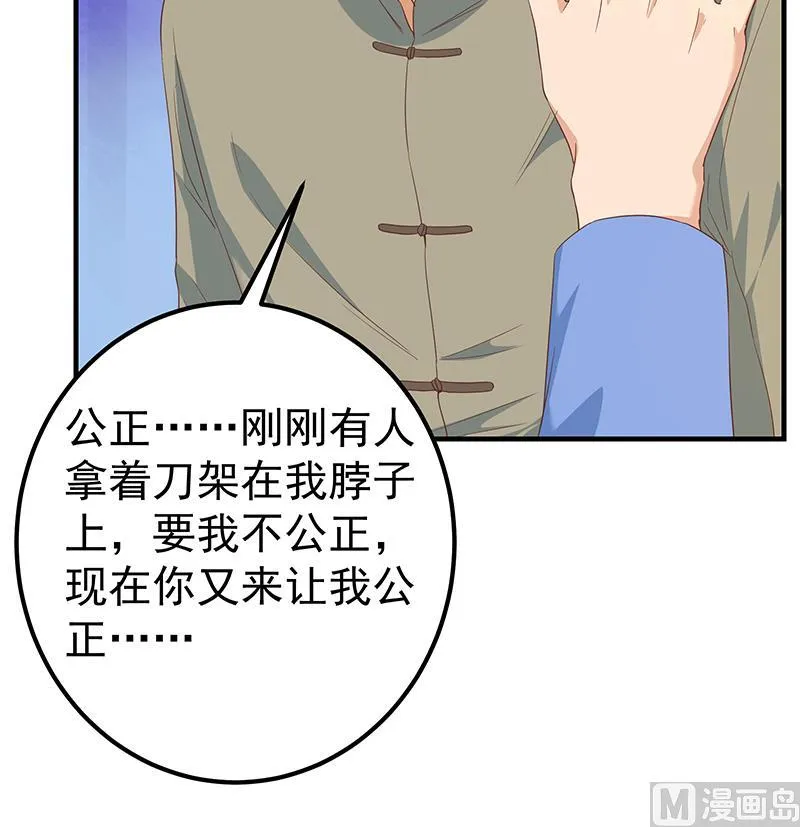 第二季 第339话 对立 第27页