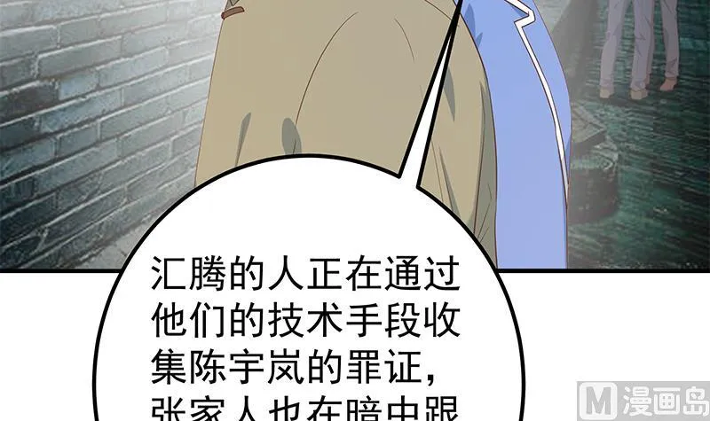 第二季 第339话 对立 第30页