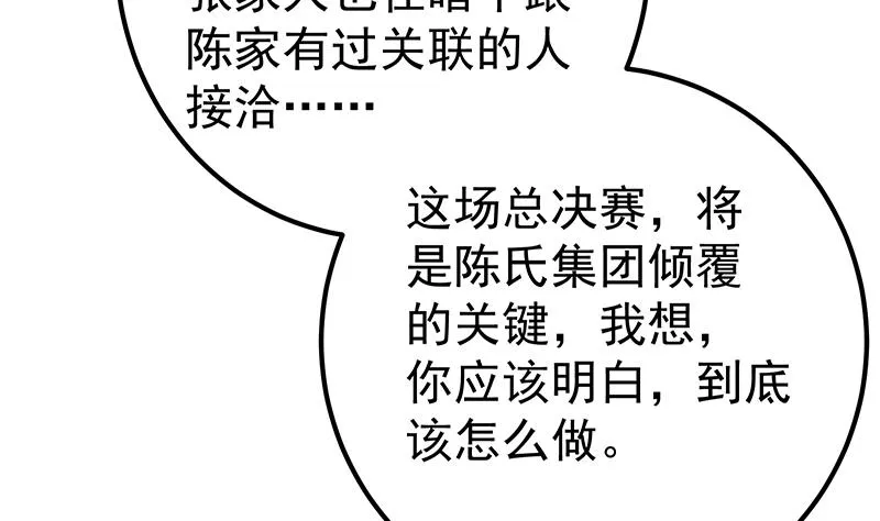 第二季 第339话 对立 第31页