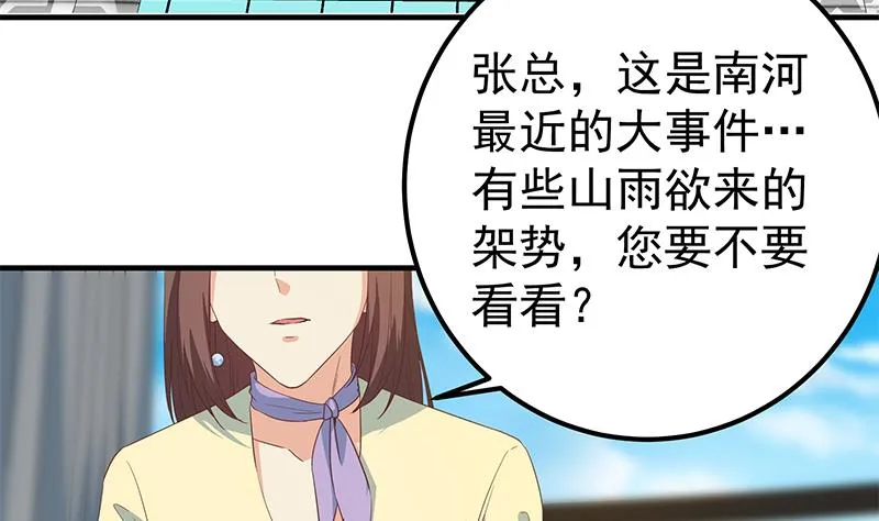 第二季 第339话 对立 第34页