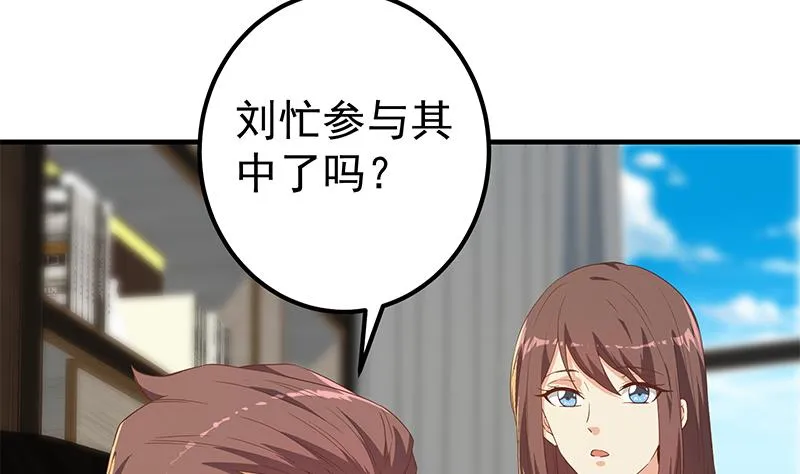 第二季 第339话 对立 第37页