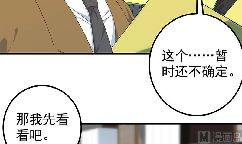 第二季 第339话 对立 第39页