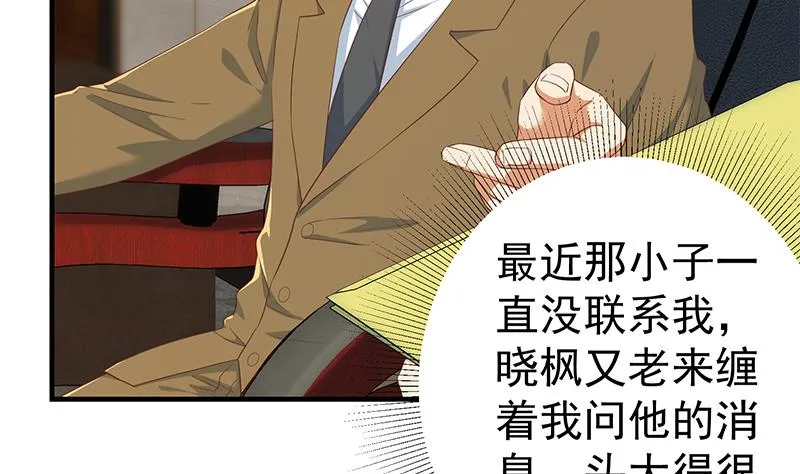 第二季 第339话 对立 第41页