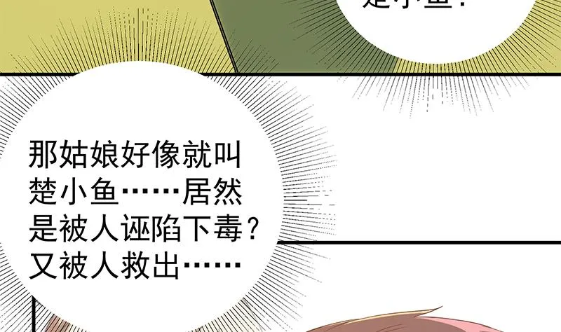 第二季 第339话 对立 第44页