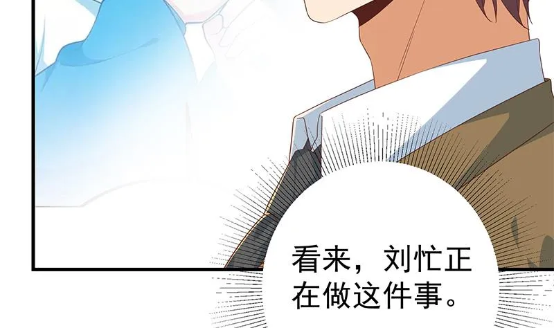 第二季 第339话 对立 第46页