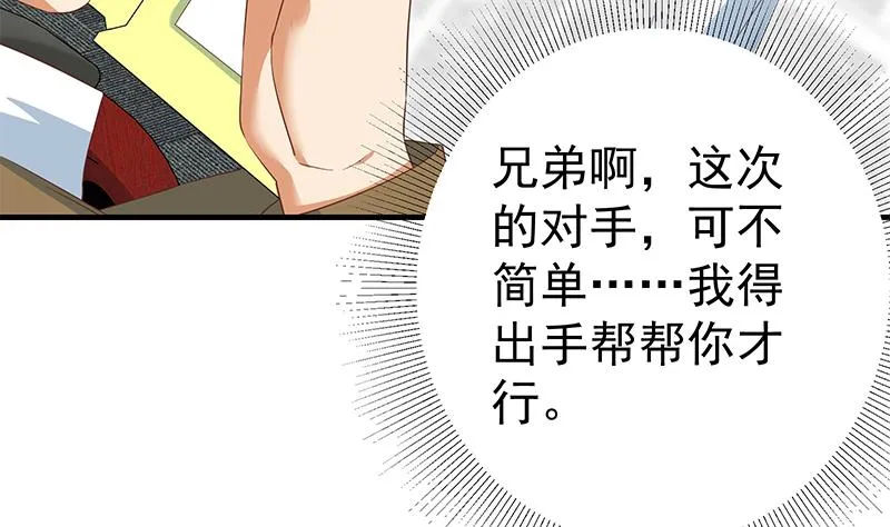 第二季 第339话 对立 第49页