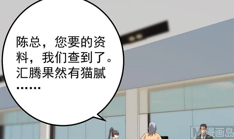 第二季 第339话 对立 第51页
