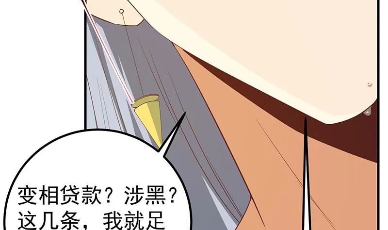 第二季 第339话 对立 第56页