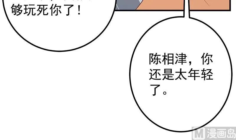 第二季 第339话 对立 第57页