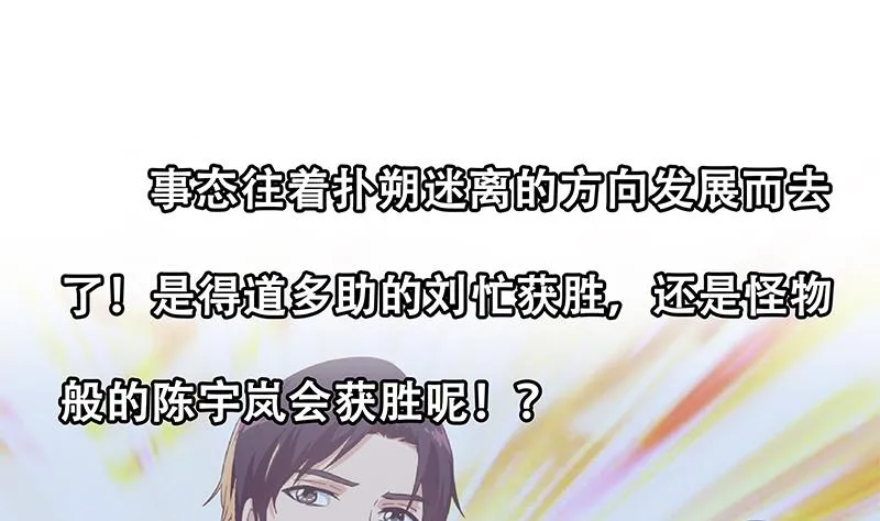 第二季 第339话 对立 第59页