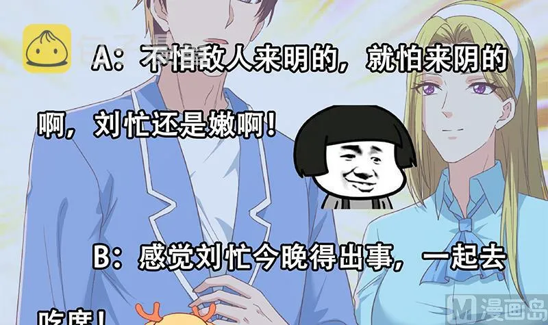 第二季 第339话 对立 第60页