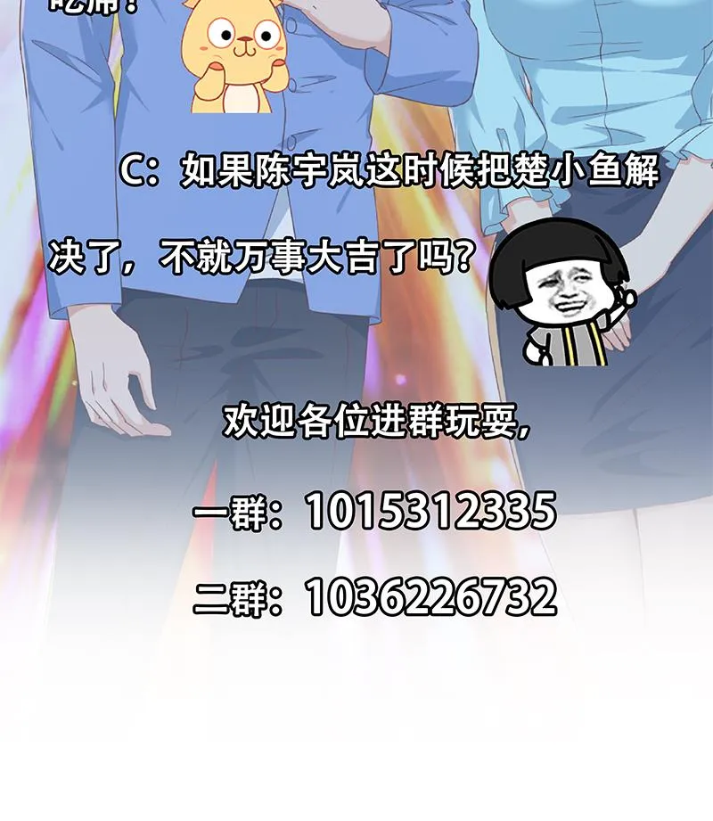 第二季 第339话 对立 第61页