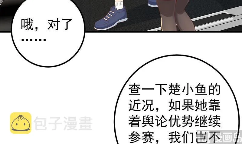 第二季 第340话 下黑手了！ 第6页